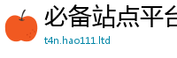777888管家婆精准四肖若7777788888精准新奥马会传